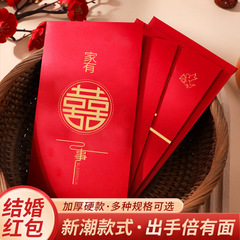 Wedding red envelope, 10,000 yuan, newlywed red envelope, high-end wedding gift red envelope case, high-end gift, sharing the red envelope, lucky money envelope