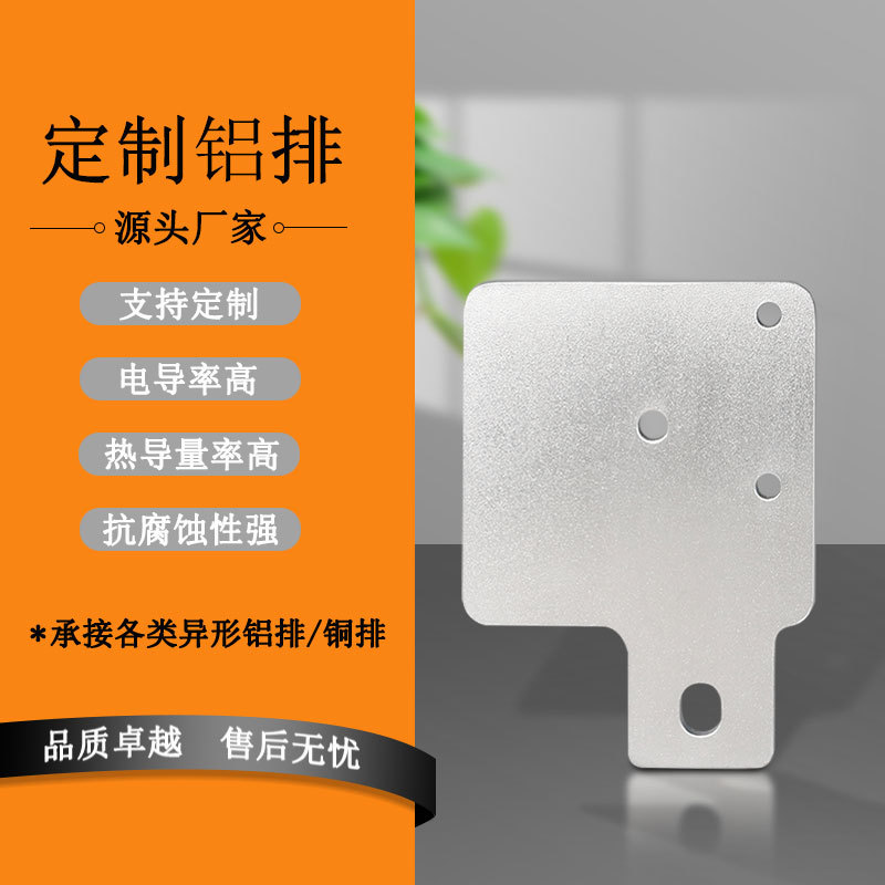 人禾电子 新能源动力电池能源发电  铝排连接铝巴 电镀异型连接铝