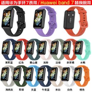 �m���A���֭h7�ֱ펧Huawei band7��HuaWei 7�A���֭h7 TPU�펧