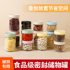 メーカー卸売り防湿密封缶ガラス食品級収納瓶貯蔵物茶葉蜂蜜瓶味噌汁瓶密封缶
