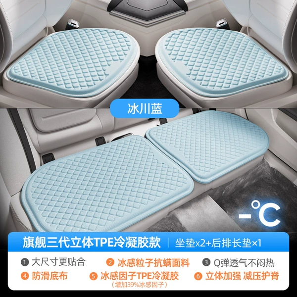 Flagship third-generation three-dimensional TPE gel pad-[Glacier Blue]-three-piece set