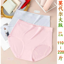 大码莫代尔中高腰三角内裤女加肥加大胖mm200斤包臀透气竹纤维夏