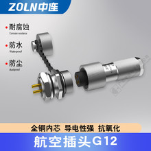 G12���ղ��^��ˮIP67�B�����β�ʽ���b���ղ��^�僽�4о�_�׽��^