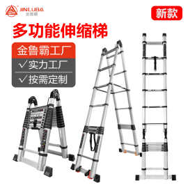 金鲁霸厂家伸缩梯子多功能铝合金人字梯不锈钢折叠梯出口定制批发