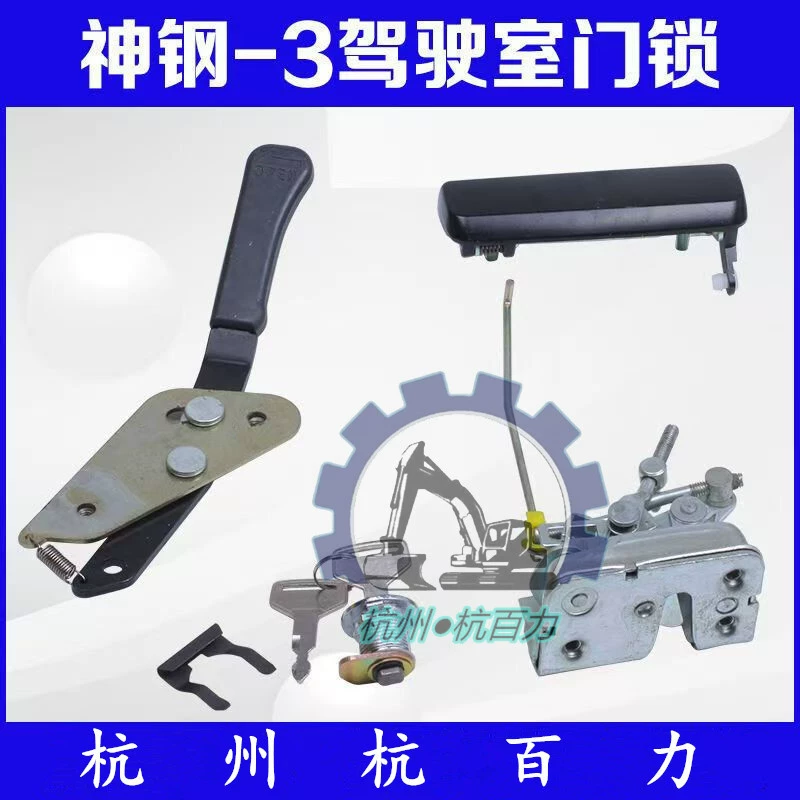 Дверной замок кабины экскаватора Shensteel SK60-3 120-3 200-3 в сборке дверных замков кабины