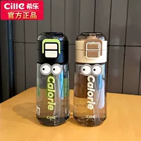 希乐 Пластиковая летняя ручная стеклянная бутылка со стеклом для мужчин и женщин, дорожная спортивная бутылка для учеников начальной школы
