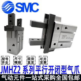 SMC�¿�ƽ����ָ��� JMHZ2-8D/JMHZ2-12D/16D/JMHZ2-20D/DS/S1