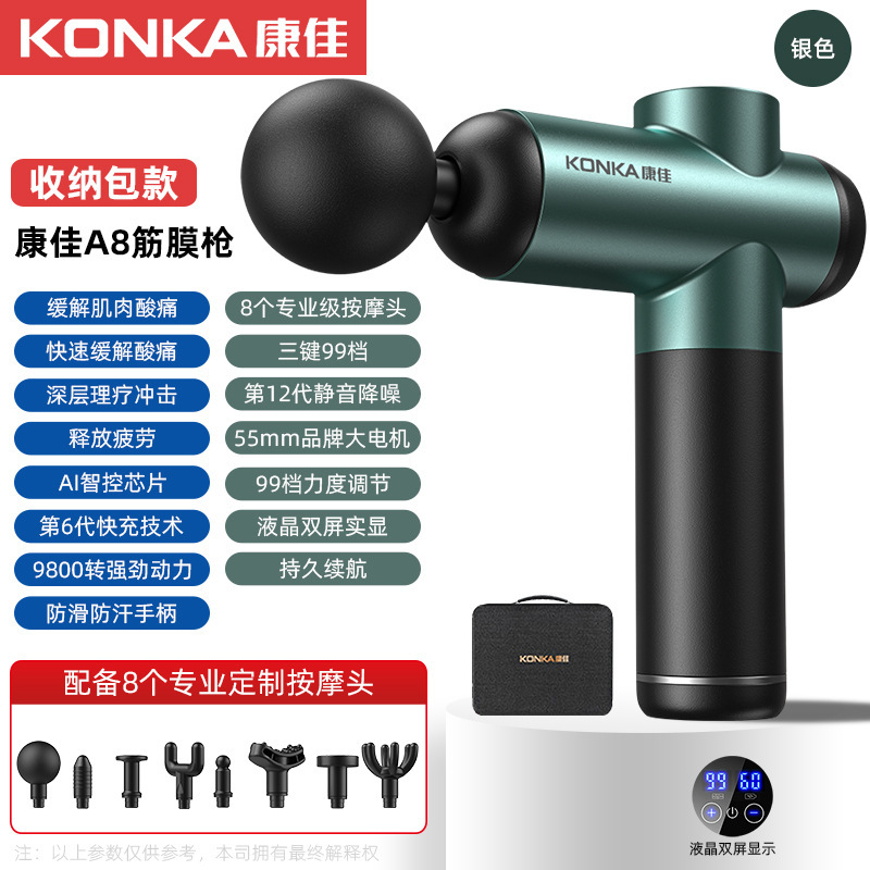 康佳A9筋膜銃フィットネス筋肉深さリラックスマッサージ器電動振動マッサージ機プレゼント卸売メーカー|undefined