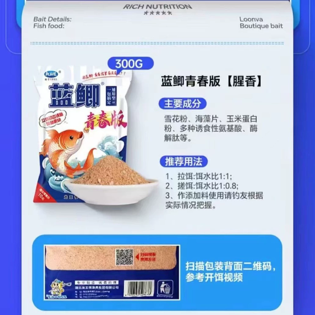 Новый продукт 龙王恨. Синий. Уголек южная молодёжь карась аромат рыбы широкий спектр приманка карась, лещ, чёрный прядильный конкурентный дикий рыболов универсальная приманка