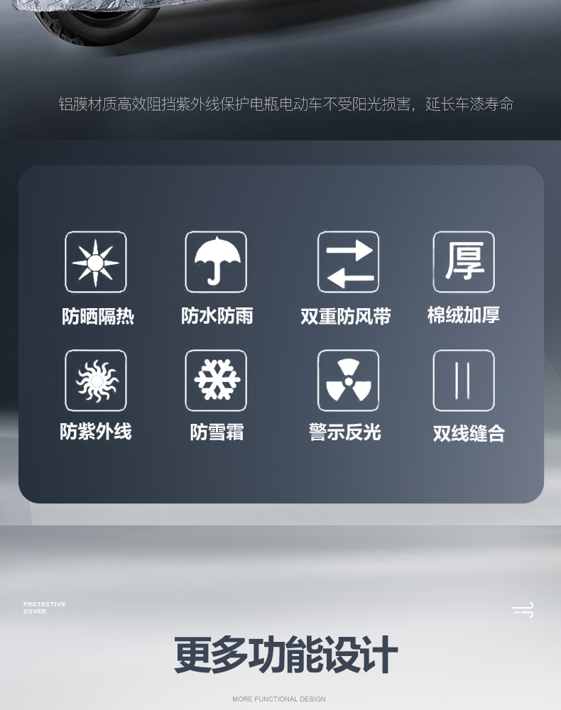 Electric Car Rain Cover Sunscreen Motorcycle Car Cover Raincoat Battery Car Special Rain Cover Bicycle Rain Cover