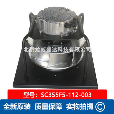 SC355F5-112-003 Fans-tech 泛仕达品牌风机 全新离心风机 带架子