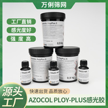 水油两用感光浆印刷耗材晒版胶厚版胶油性胶易脱膜重氮丝印网版