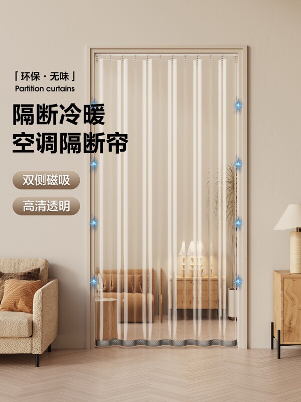 New Track-Style Plastic Transparent Door Curtain, Kitchen Oil Smoke Partition Curtain, Air Conditioning Wind-Blocking Curtain, No-Drill Blocking Curtain