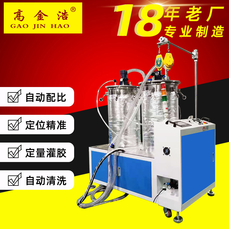 100L有机硅真空灌封全自动灌胶机环氧树脂胶水智能高效AB胶灌胶机