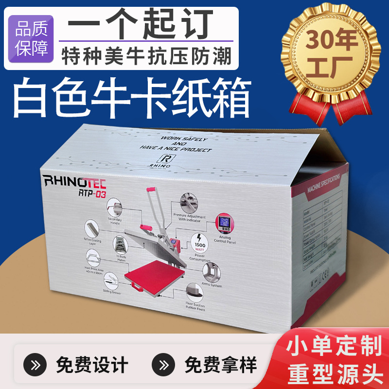 电动车重型纸箱定制大型特厚抗压瓦楞包装箱代木承重大号定做厂家