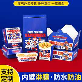 炸鸡盒防油汉堡纸盒鸡米花盒薯条盒飞机餐盒 鸡块盒外卖打包纸袋