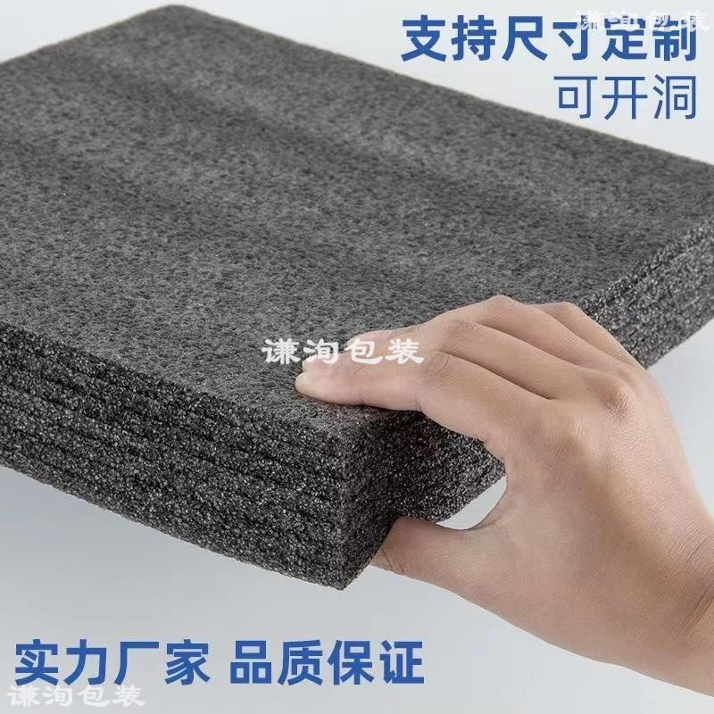 全新料防震EPE珍珠棉泡沫板厂家现货纸箱内托气泡棉垫黑色泡沫棉