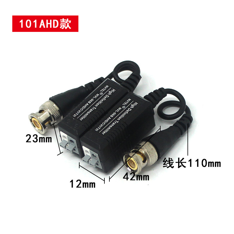 视频监控双绞线传输器 网线同轴无源高清模拟防雷抗干扰传输器