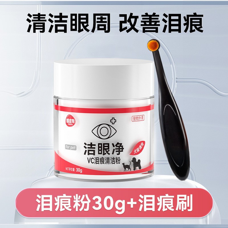 VC 눈물자국 파우더 30g (눈물자국 브러쉬 무료)