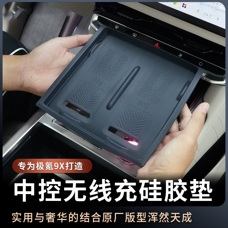 Suitable for Zeekr 9X Central Control Wireless Charging Silicone Pad Central Control Anti-Scratch, Dust-Proof and Anti-Slip Pad Interior Supplies Modification Accessories