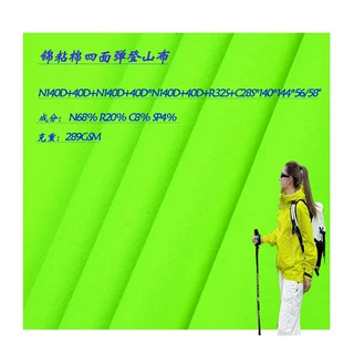 棉锦纶黏胶四面弹荧光染色工装面料 四面弹登山服户外反光服面料