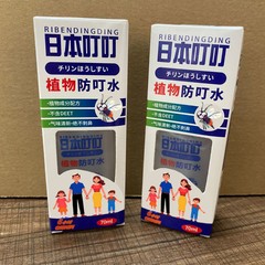日本刺され防止スプレーラベンダー夏屋外植物刺さ防止剤蚊が水を恐れてかゆみを止めます。