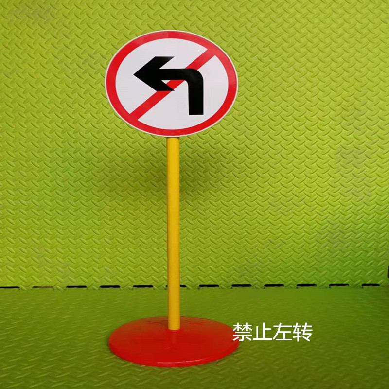 禁止左转