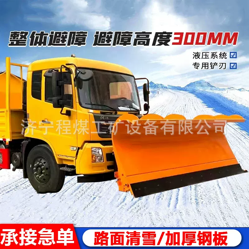 车载式推雪铲市政环卫除雪设备除雪机高速市政道路可拆卸除雪铲