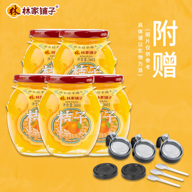 오렌지 360g*5캔 (밀봉된 양념뚜껑 5개 포함)