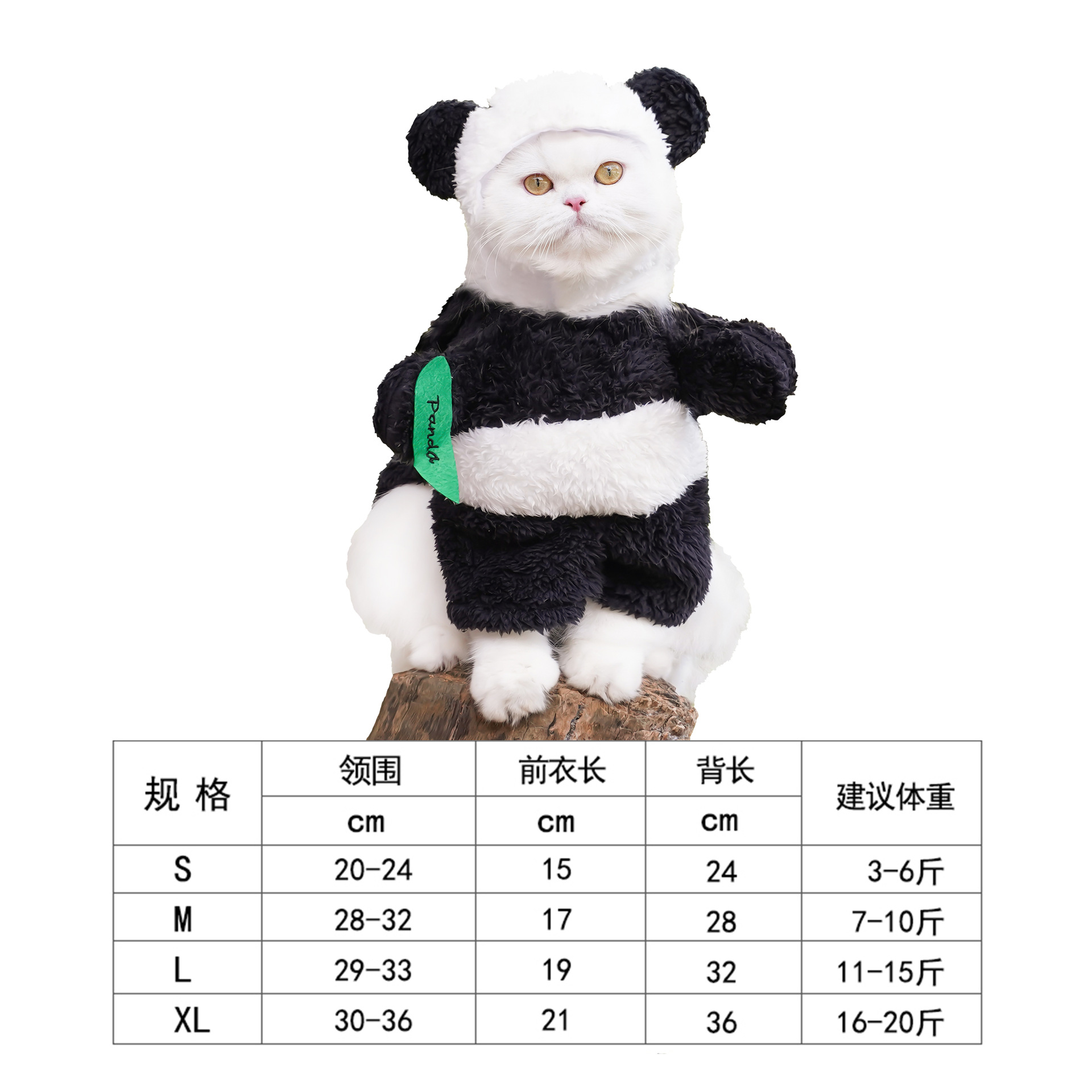 Ropa para mascotas Amazon transfronteriza Panda de pie transformación traje divertido oso de peluche perro gato ropa
