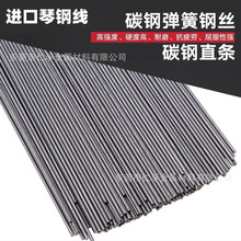 T90A碳素弹簧钢直条琴钢丝黄鳝钩锚鱼钩专用钢丝90A T10A弹簧钢线