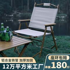 Dacheng キャンプ折りたたみ椅子屋外ポータブルアルミ合金カーミットチェア春のお出かけビーチチェアキャンプ折りたたみスツール