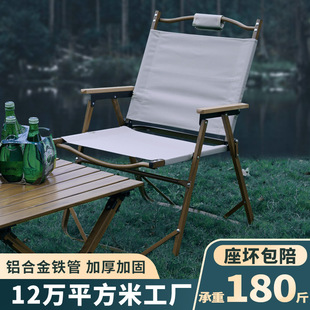 Dacheng Camping Folding Chair Outdoor Portable Aluminum Alloy Kermit Chair Spring Outing Beach Chair Camping Folding Stool