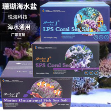 悦海科技海水盐 SPS LPS 鱼盐 经济型专用盐 20KG箱装内3包6.7KG