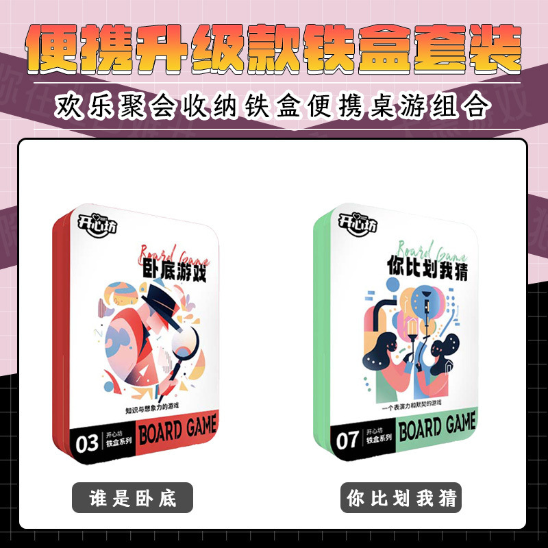 [2종세트] 잠복자는 누구인가 + 제스처로 추측해보세요