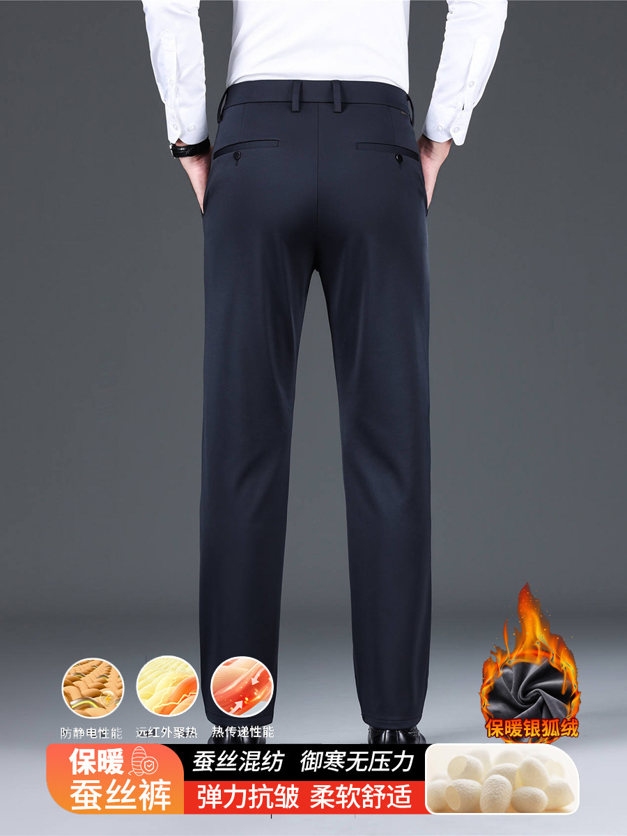 大暑桑蚕丝如意腰加绒休闲裤男 冬保暖厚款品质高端商务中年西裤