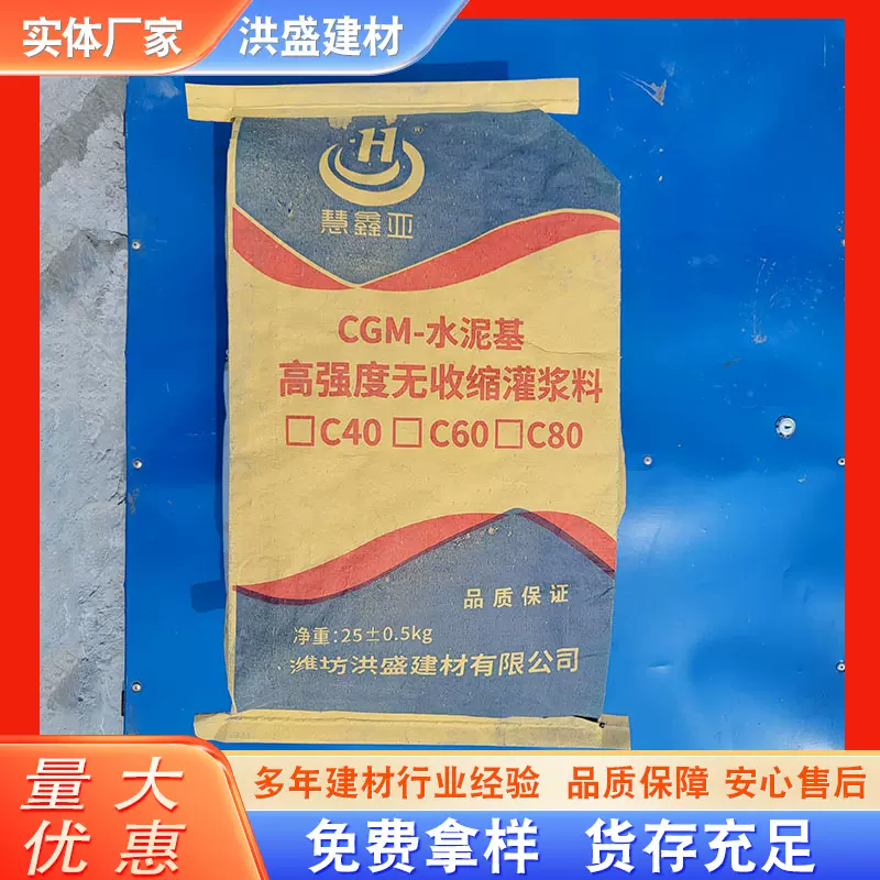 高强无收缩灌浆料桥梁支撑座加固灌浆材料环氧树脂基座加固灌浆料