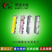 020双色LED灯珠3806侧面双芯片共阳极共阴极智能穿戴设备指示灯