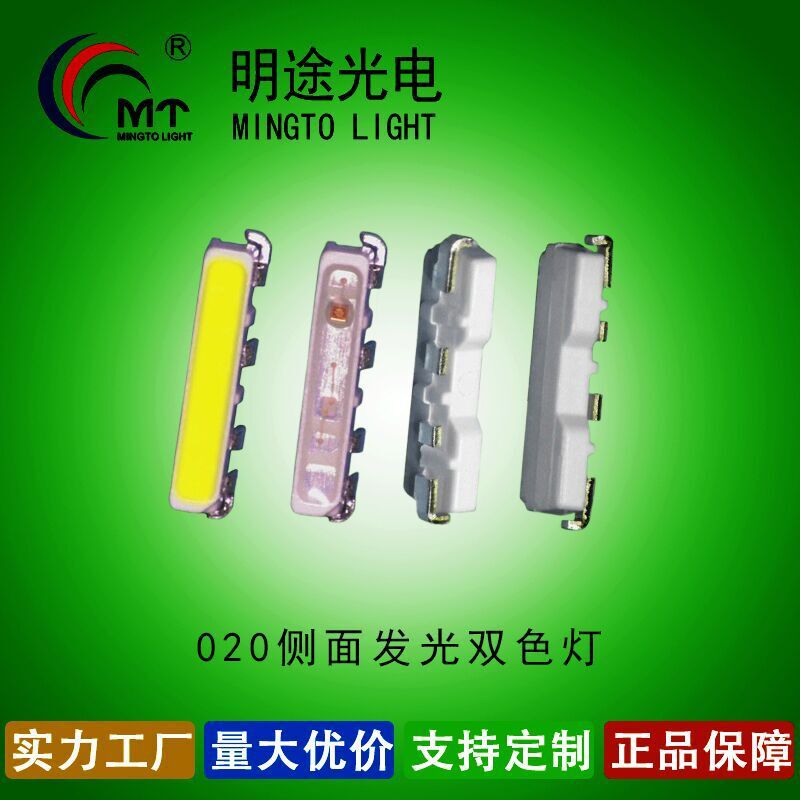 020双色LED灯珠3806侧面双芯片共阳极共阴极智能穿戴设备指示灯