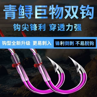 青鱼钩歪嘴钛合金大物子线双钩巨物大青成品套装青草鱼鲢鳙钩工厂