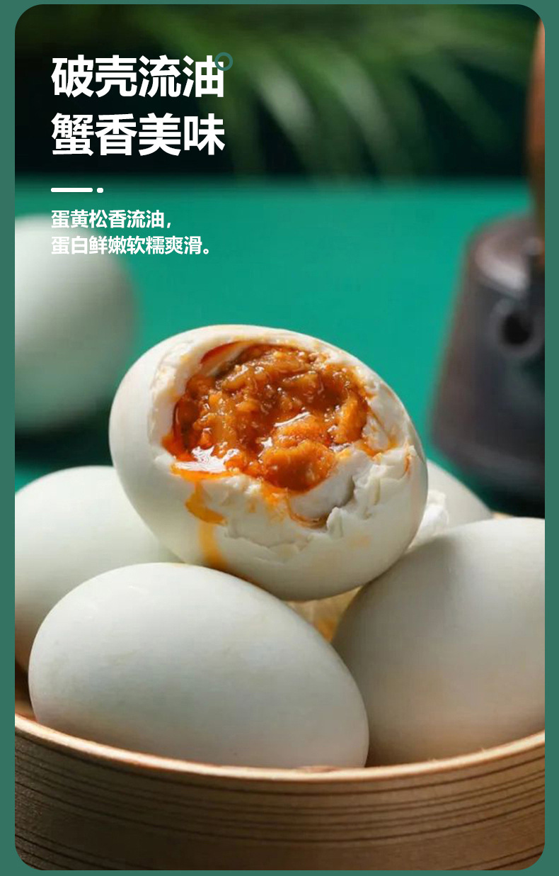 海鸭蛋详情 (7).jpg