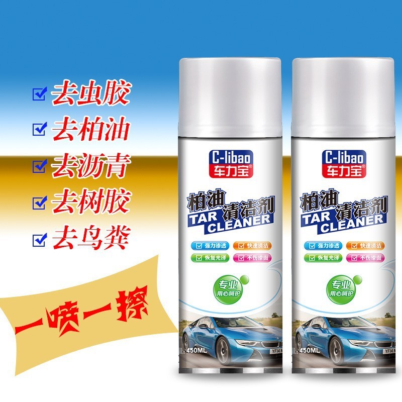 Chelibo アスファルトクリーナー家庭用接着剤リムーバー加工品車の油汚れアスファルトクリーナー卸売|undefined