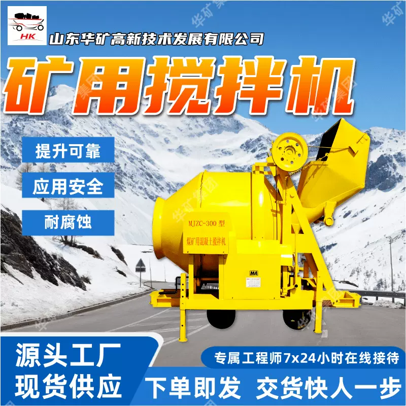 混凝土搅拌机 结构紧凑操作斗搅拌机 MJZC-200矿用混凝土搅拌机