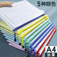 网格文件袋加厚A4透明网格袋拉链袋批发文具袋防水学生资料档案袋