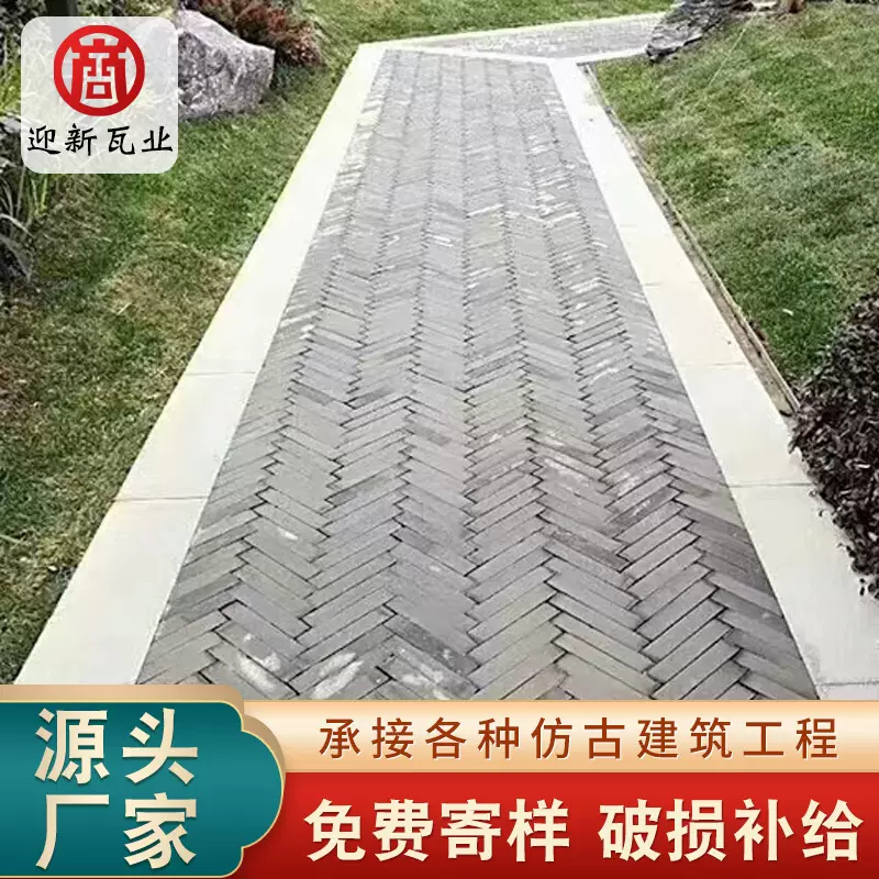 供应广场人字型铺地砖条路面人行道铺地透水砖条古建铺地条砖青砖