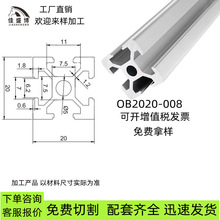 工业铝型材202080欧标铝型材电子测试台展示架推车鱼缸3D门窗支架