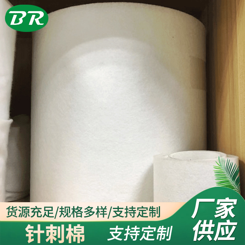 白色针刺棉无纺布 杯型一次性口罩棉 园艺水刺无纺布 N95口罩棉