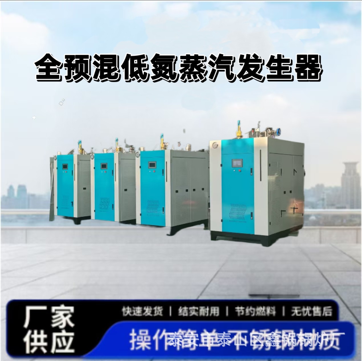 全预混超低氮燃气蒸汽发生器0.5-2吨工业医药食品节能蒸汽锅炉