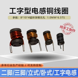 电感器;电感线圈