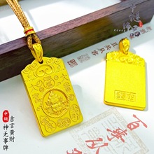 金店同款沙金古法錾刻吉言黄财神无事牌吊坠大富大贵黄财神无事牌